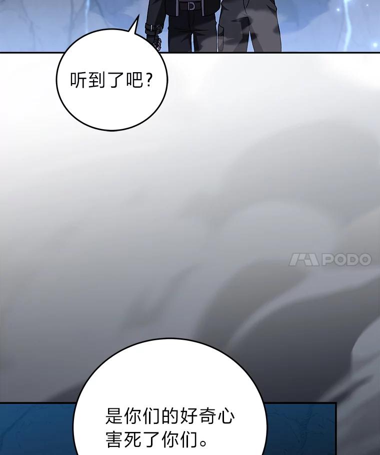 《小说里的叛逆路人甲》81.恶魔化 第32页