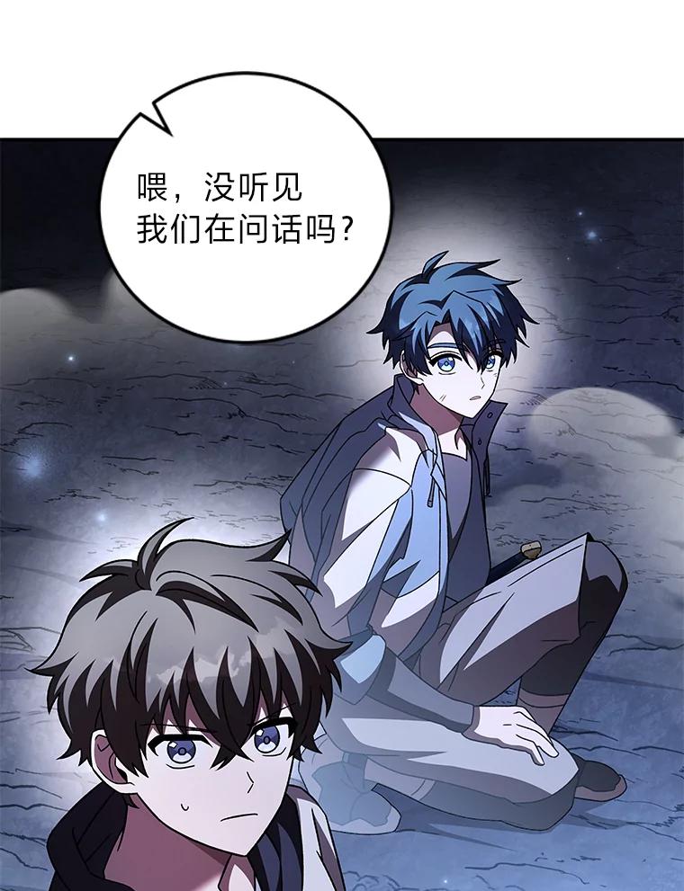 《小说里的叛逆路人甲》81.恶魔化 第7页