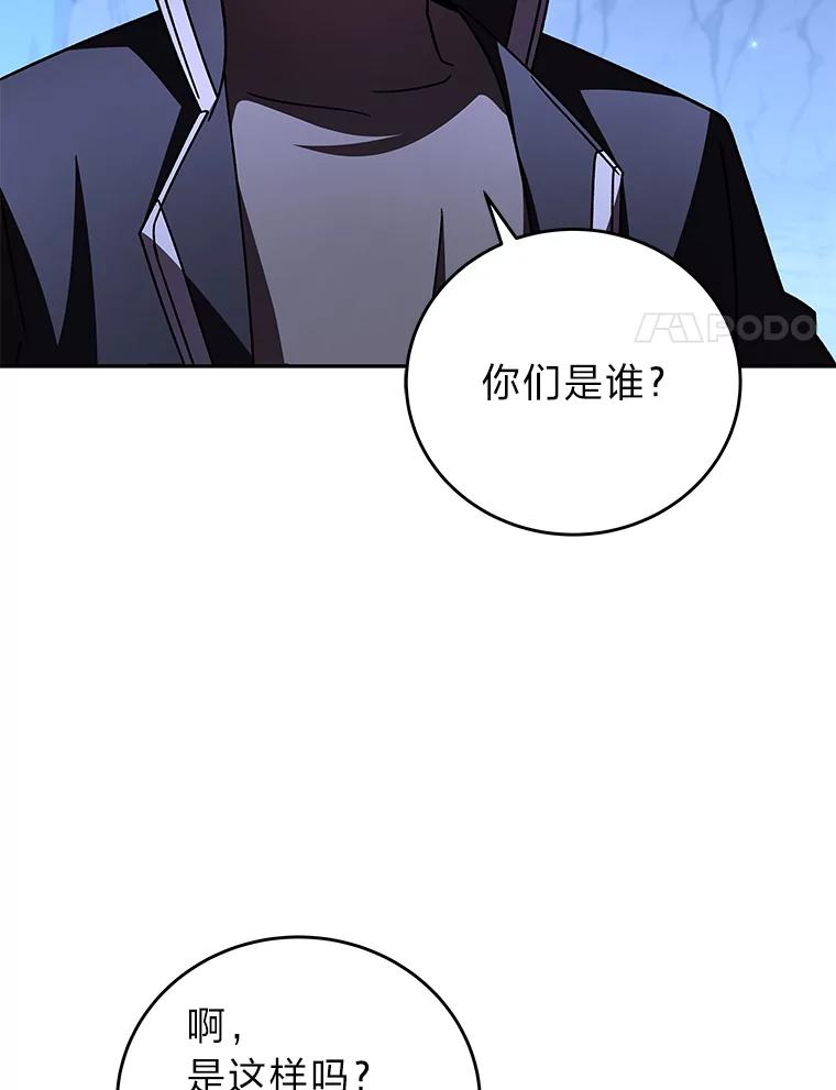 《小说里的叛逆路人甲》81.恶魔化 第11页