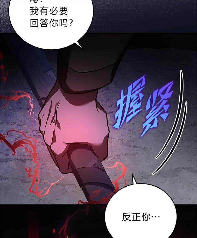 《小说里的叛逆路人甲》81.恶魔化 第62页