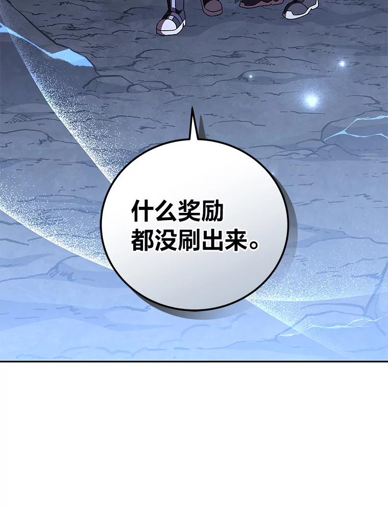 《小说里的叛逆路人甲》81.恶魔化 第19页