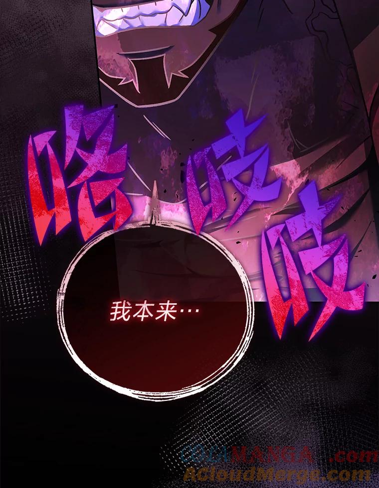 《小说里的叛逆路人甲》81.恶魔化 第157页