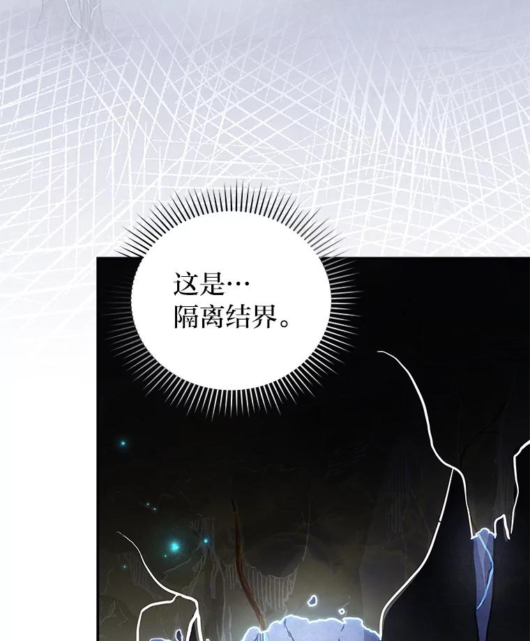 《小说里的叛逆路人甲》81.恶魔化 第50页