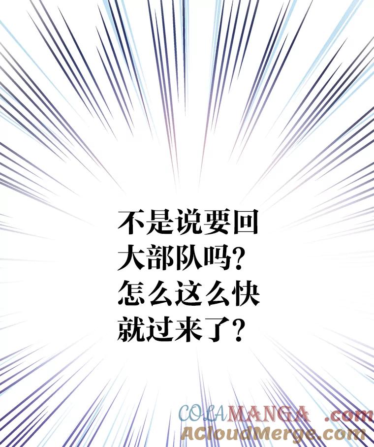 《小说里的叛逆路人甲》81.恶魔化 第5页