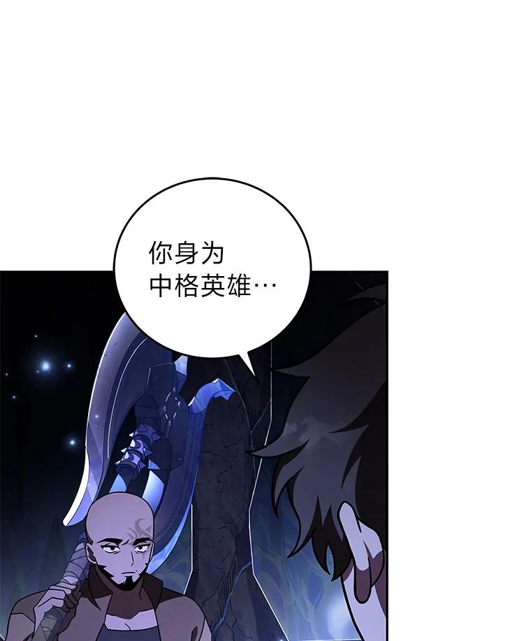 《小说里的叛逆路人甲》81.恶魔化 第58页