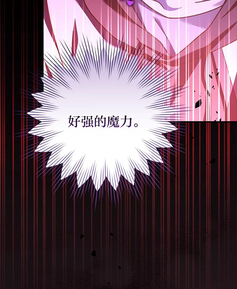 《小说里的叛逆路人甲》81.恶魔化 第68页