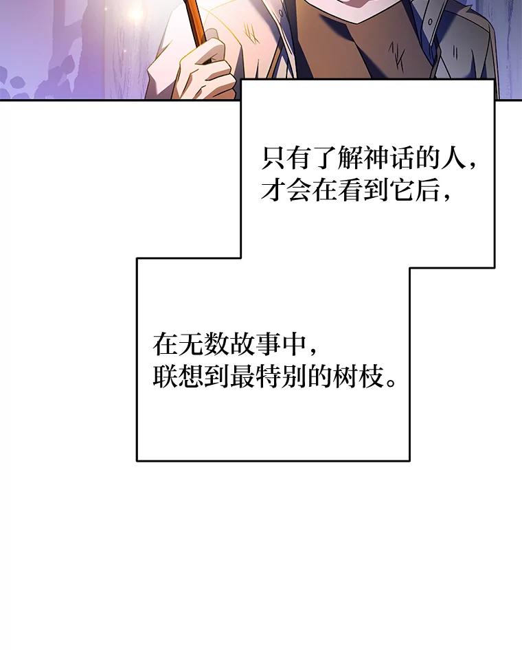 《小说里的叛逆路人甲》83.双双脱离险境 第124页