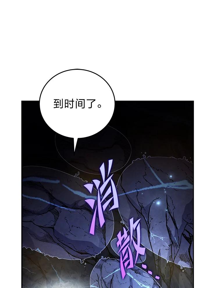 《小说里的叛逆路人甲》83.双双脱离险境 第66页