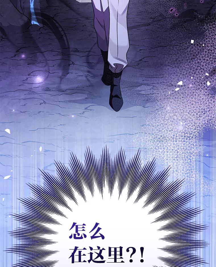 《小说里的叛逆路人甲》83.双双脱离险境 第4页