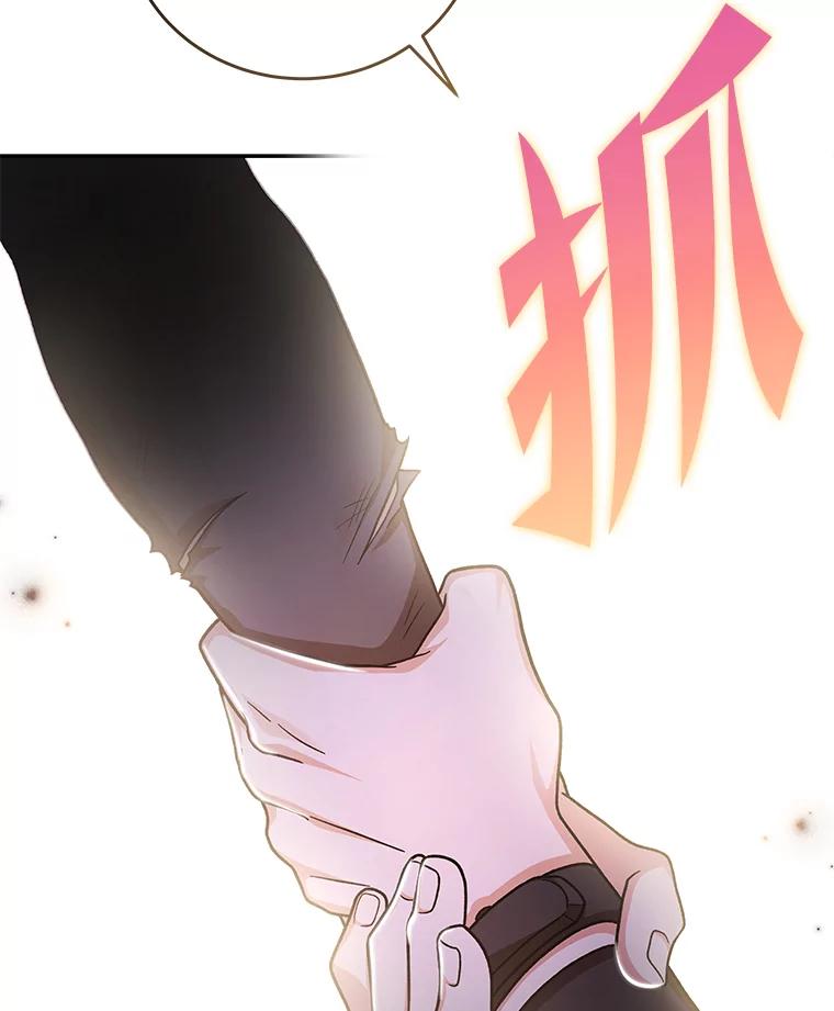 《小说里的叛逆路人甲》83.双双脱离险境 第82页