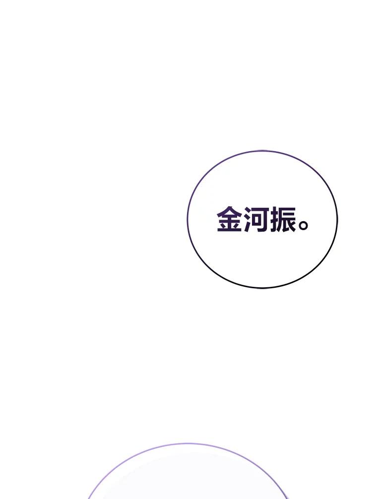 《小说里的叛逆路人甲》83.双双脱离险境 第51页