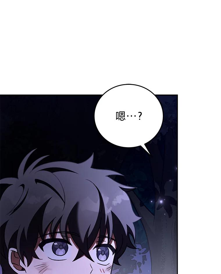 《小说里的叛逆路人甲》83.双双脱离险境 第120页