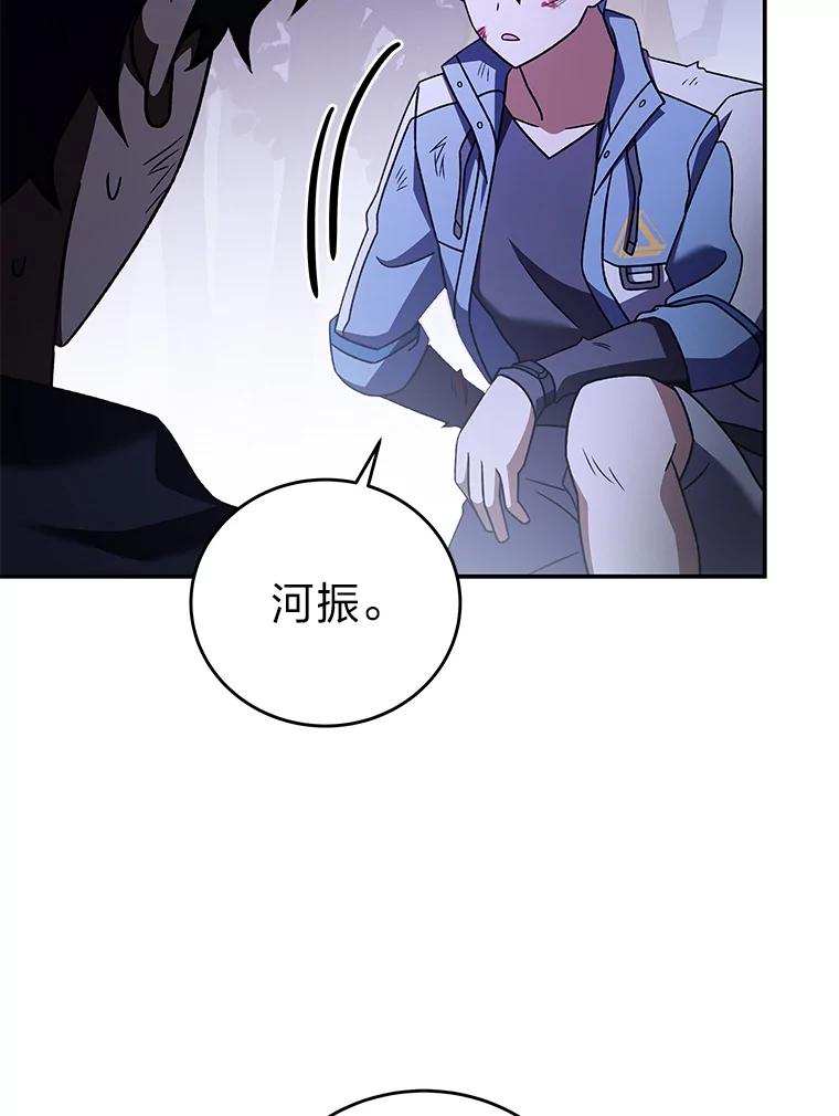 《小说里的叛逆路人甲》83.双双脱离险境 第110页
