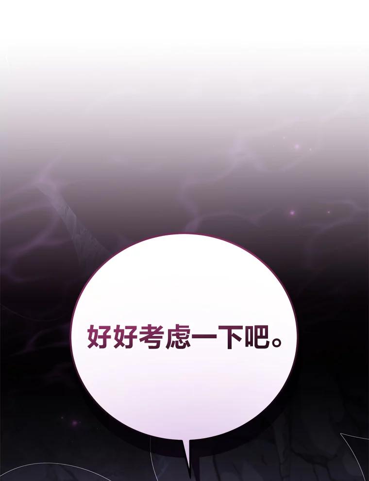 《小说里的叛逆路人甲》83.双双脱离险境 第68页