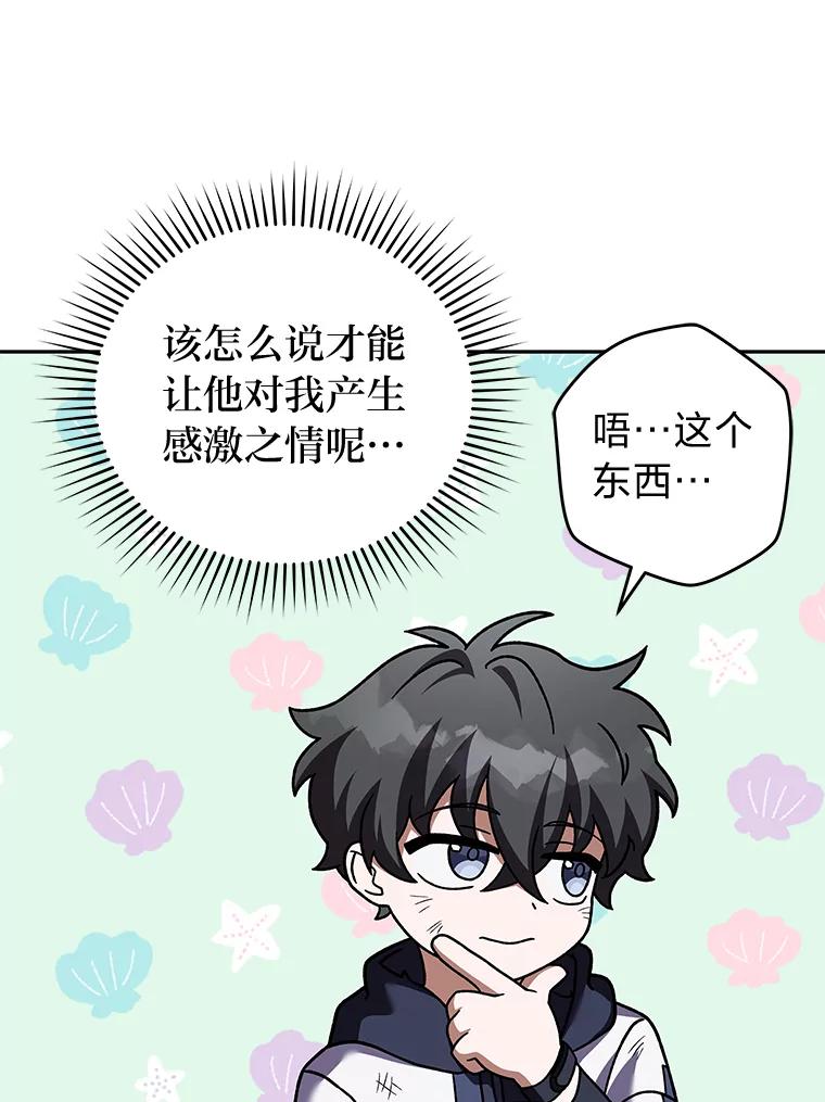 《小说里的叛逆路人甲》83.双双脱离险境 第155页
