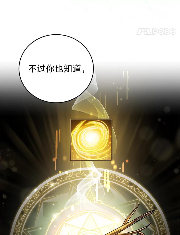 《小说里的叛逆路人甲》83.双双脱离险境 第136页