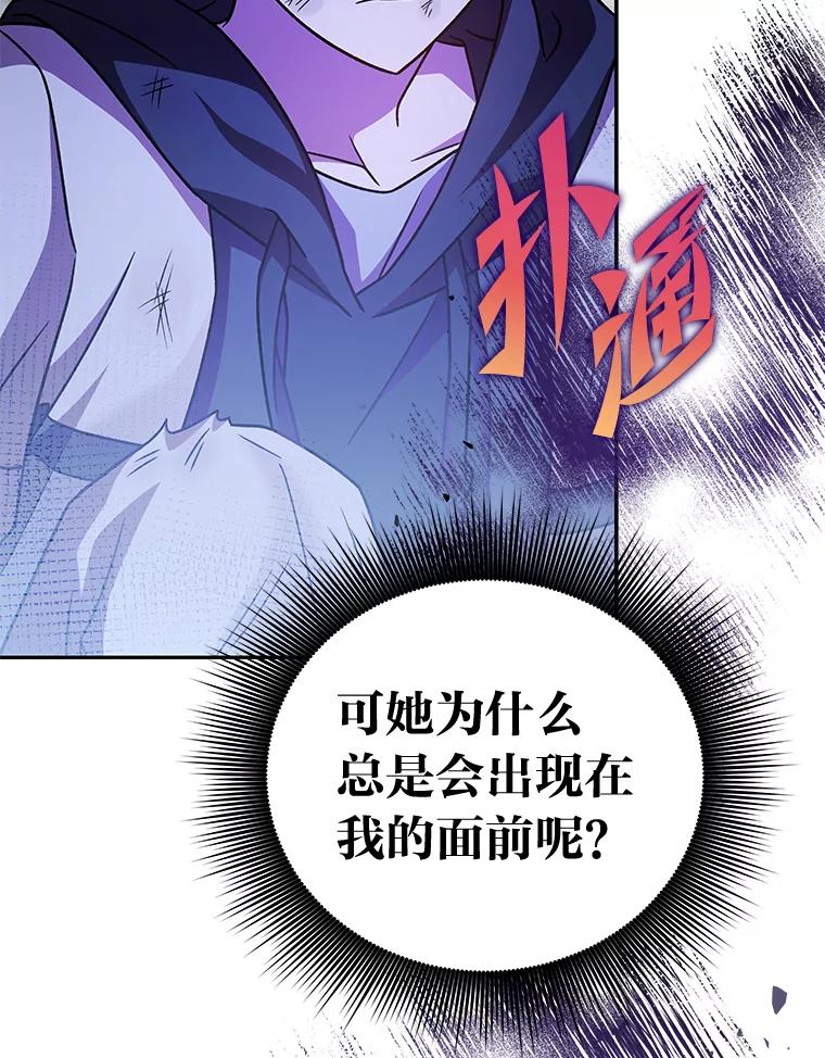 《小说里的叛逆路人甲》83.双双脱离险境 第12页