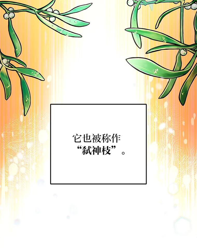 《小说里的叛逆路人甲》83.双双脱离险境 第130页