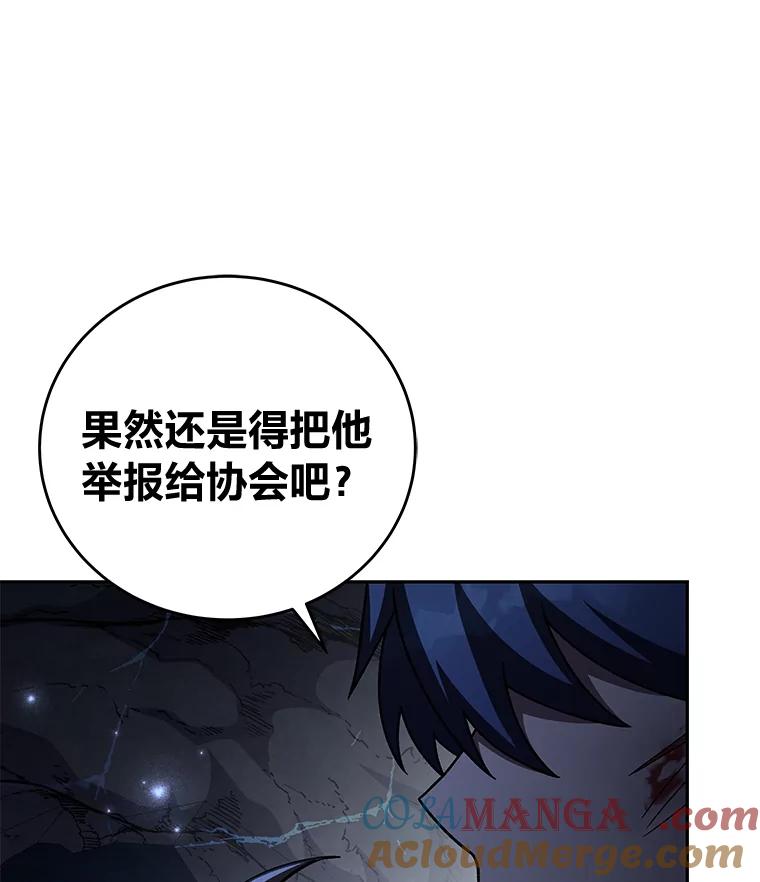 《小说里的叛逆路人甲》83.双双脱离险境 第89页