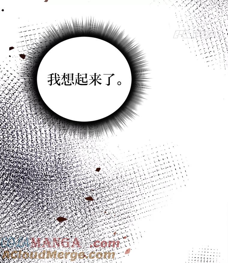 《小说里的叛逆路人甲》83.双双脱离险境 第57页