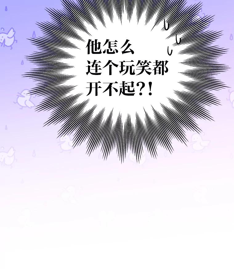 《小说里的叛逆路人甲》83.双双脱离险境 第162页
