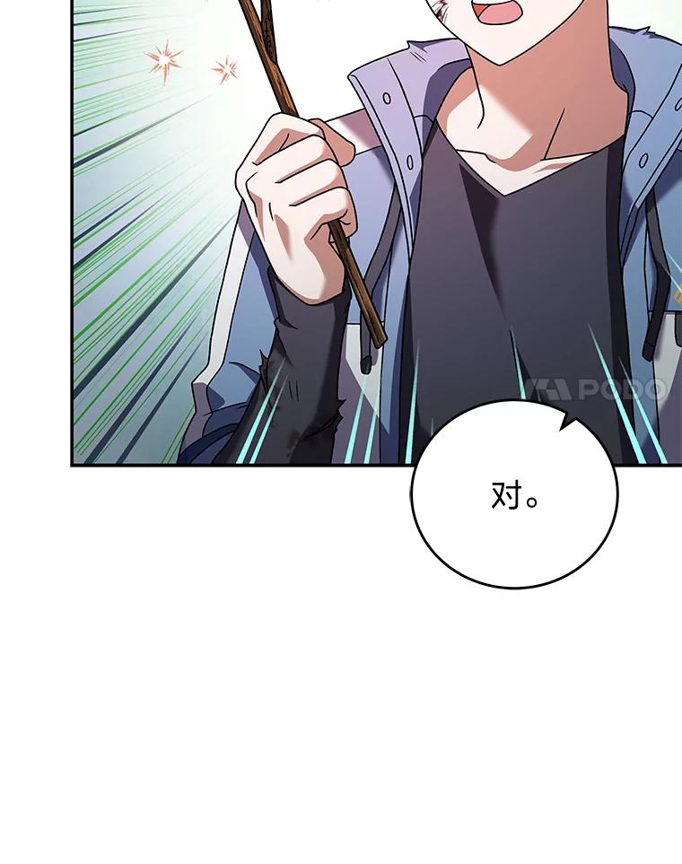 《小说里的叛逆路人甲》83.双双脱离险境 第139页