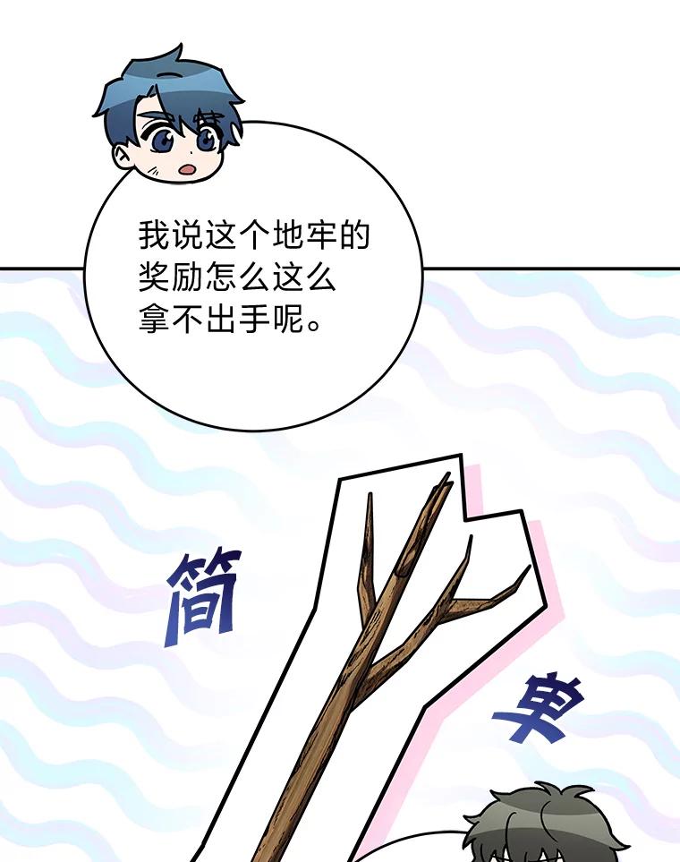 《小说里的叛逆路人甲》83.双双脱离险境 第140页