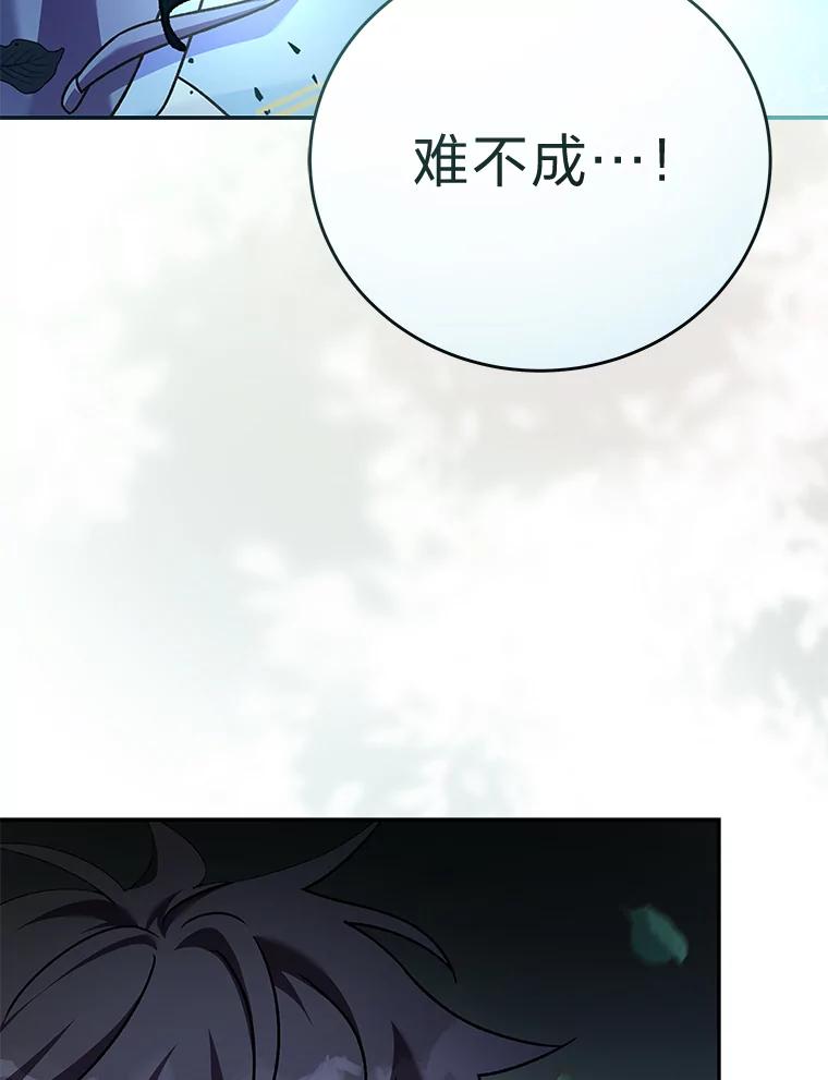 《小说里的叛逆路人甲》83.双双脱离险境 第134页