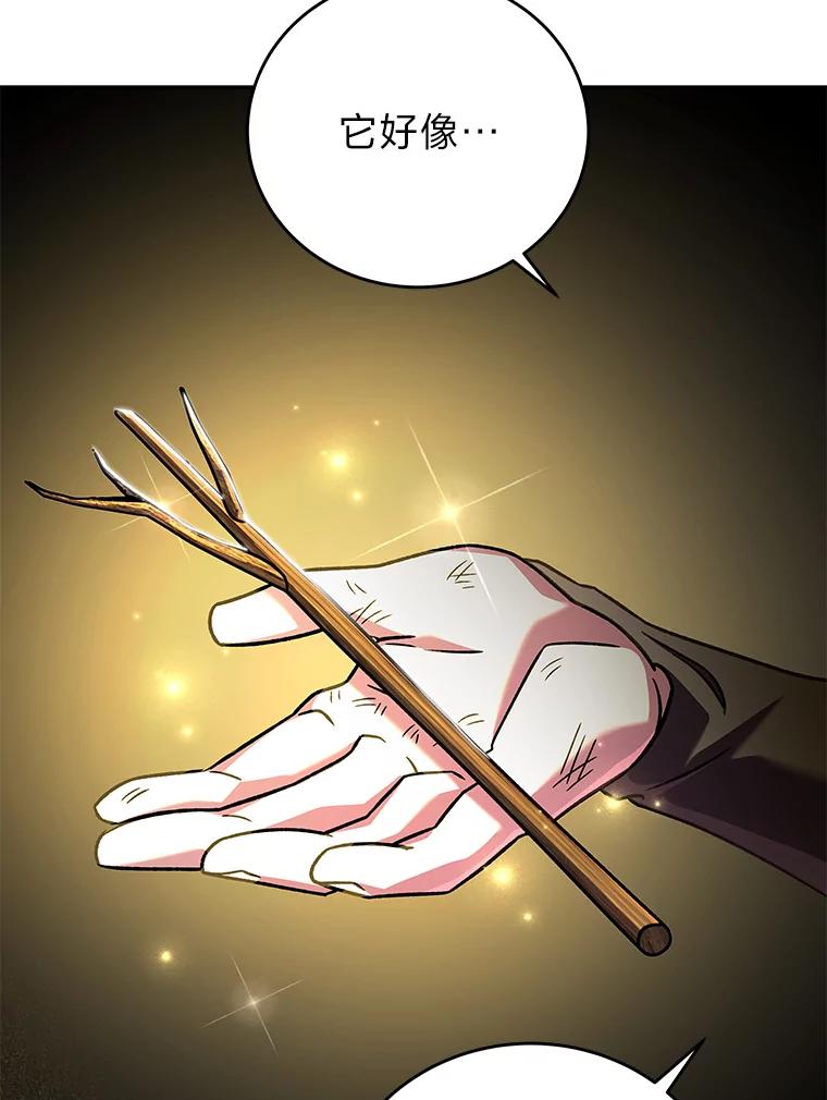 《小说里的叛逆路人甲》83.双双脱离险境 第111页