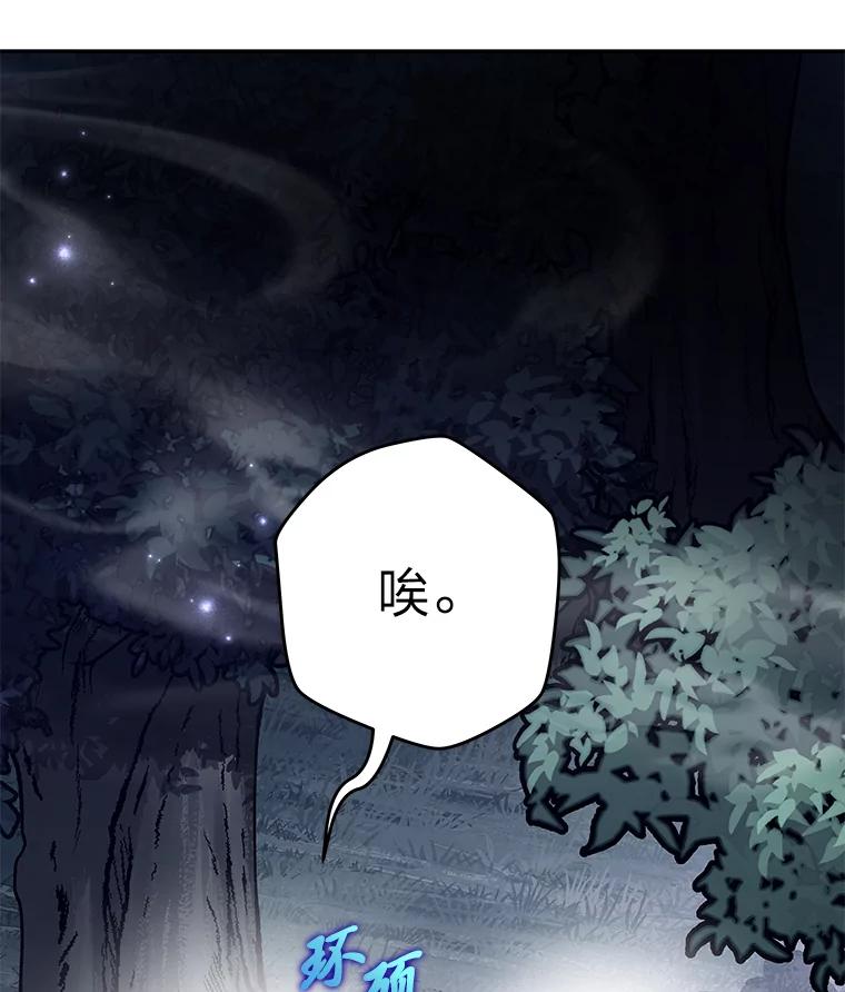 《小说里的叛逆路人甲》83.双双脱离险境 第107页