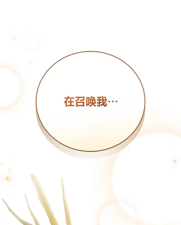 《小说里的叛逆路人甲》83.双双脱离险境 第116页
