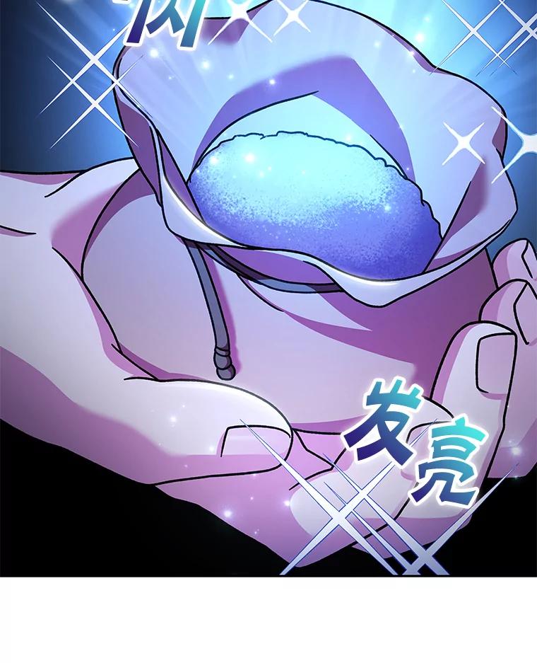 《小说里的叛逆路人甲》83.双双脱离险境 第150页