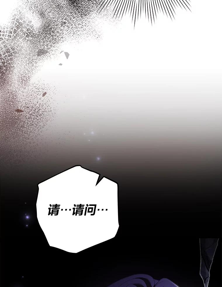 《小说里的叛逆路人甲》83.双双脱离险境 第64页