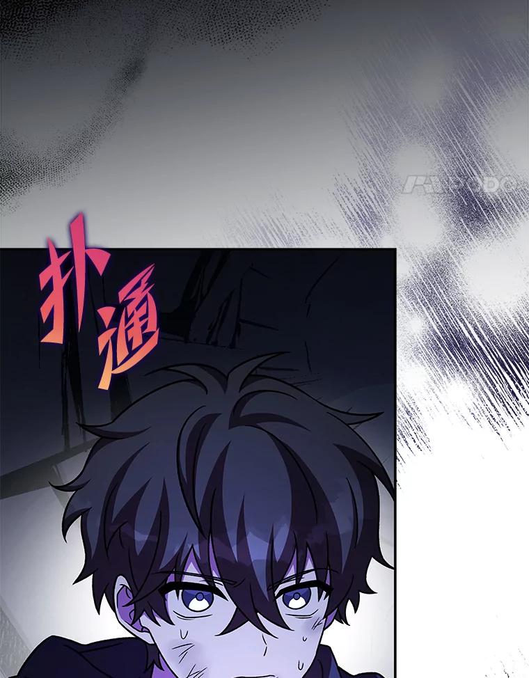 《小说里的叛逆路人甲》83.双双脱离险境 第11页