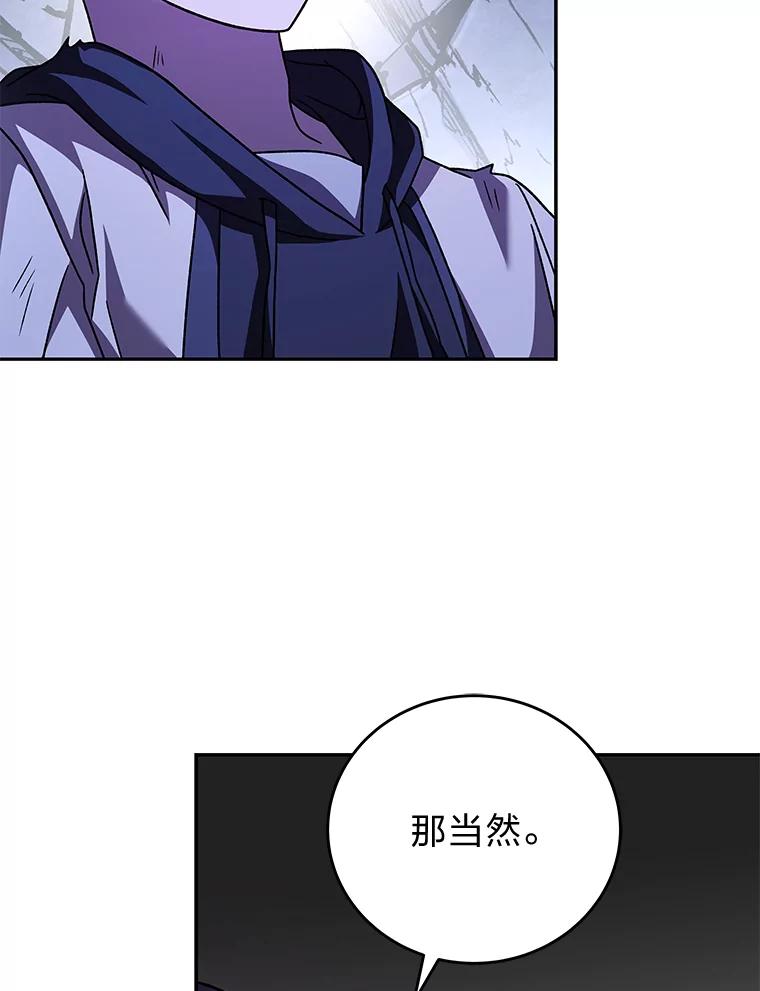 《小说里的叛逆路人甲》83.双双脱离险境 第30页