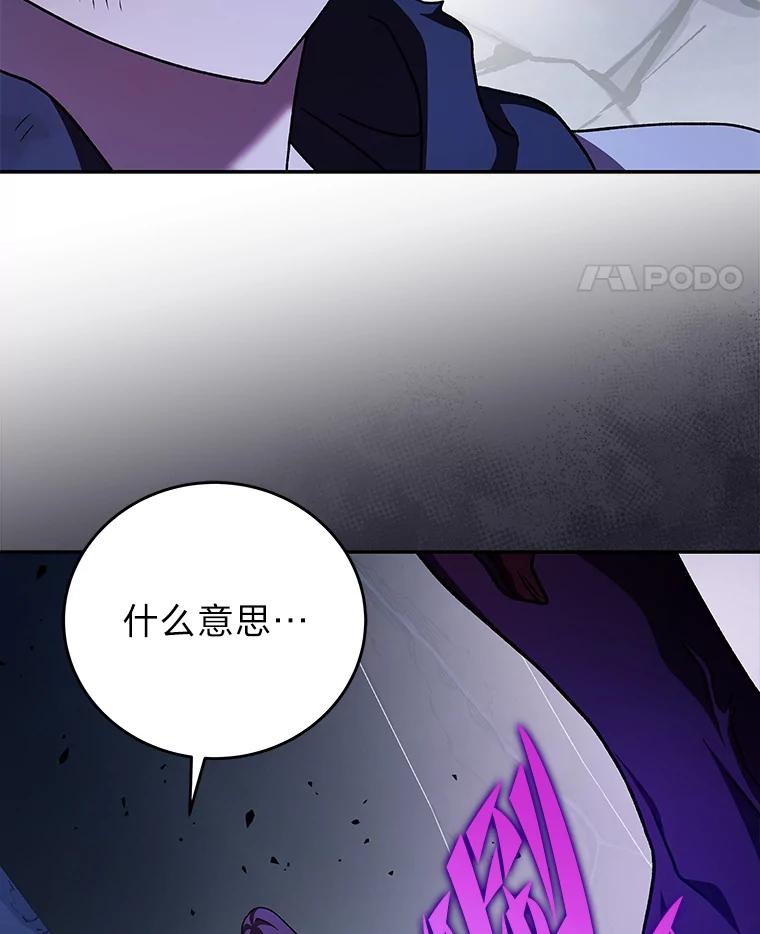 《小说里的叛逆路人甲》83.双双脱离险境 第36页