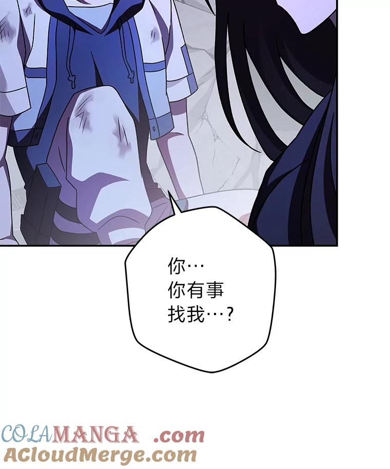 《小说里的叛逆路人甲》83.双双脱离险境 第49页