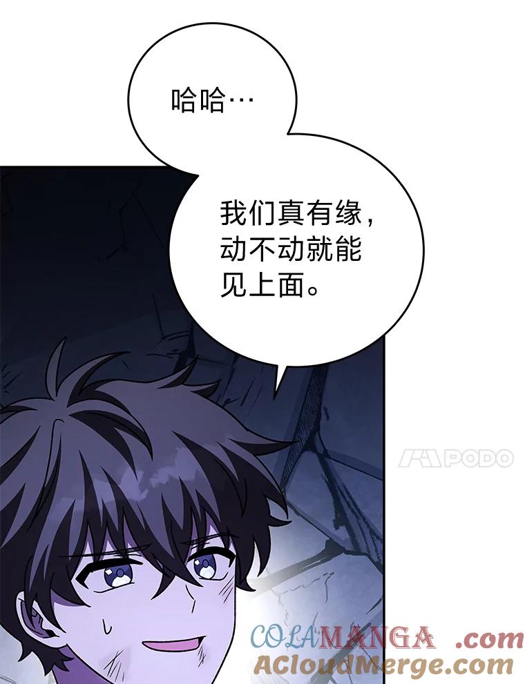 《小说里的叛逆路人甲》83.双双脱离险境 第29页