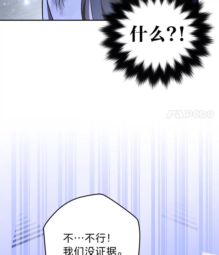 《小说里的叛逆路人甲》83.双双脱离险境 第91页