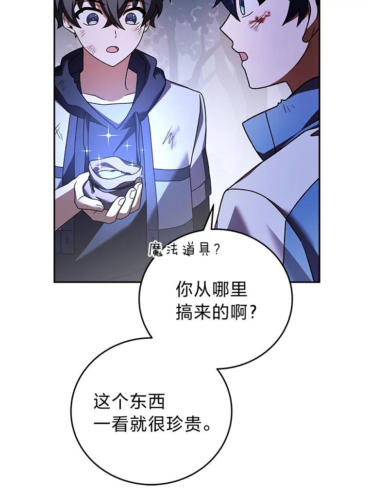 《小说里的叛逆路人甲》83.双双脱离险境 第152页