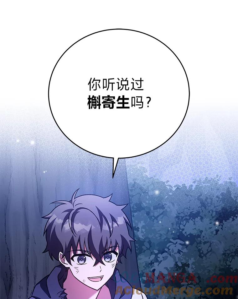 《小说里的叛逆路人甲》83.双双脱离险境 第125页
