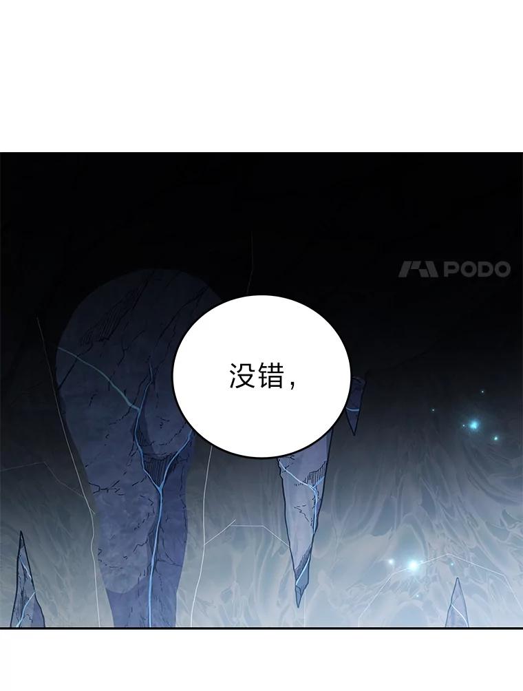 《小说里的叛逆路人甲》83.双双脱离险境 第50页