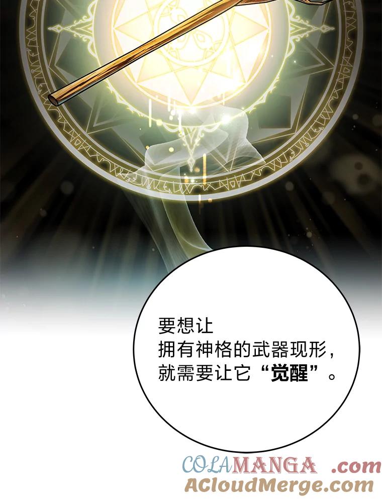 《小说里的叛逆路人甲》83.双双脱离险境 第137页