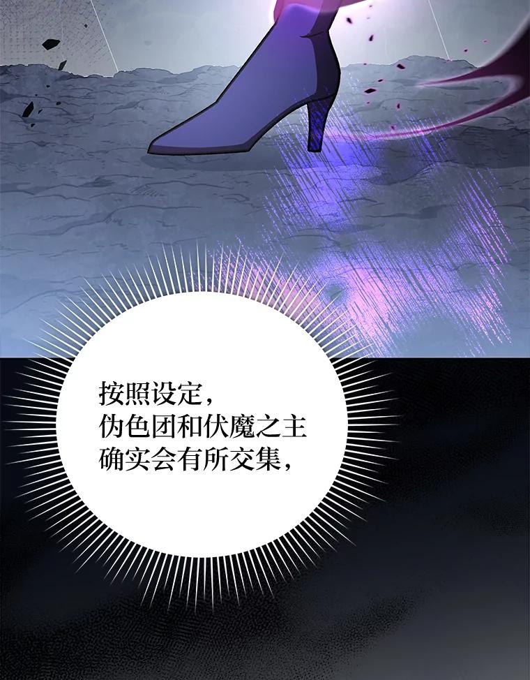《小说里的叛逆路人甲》83.双双脱离险境 第10页