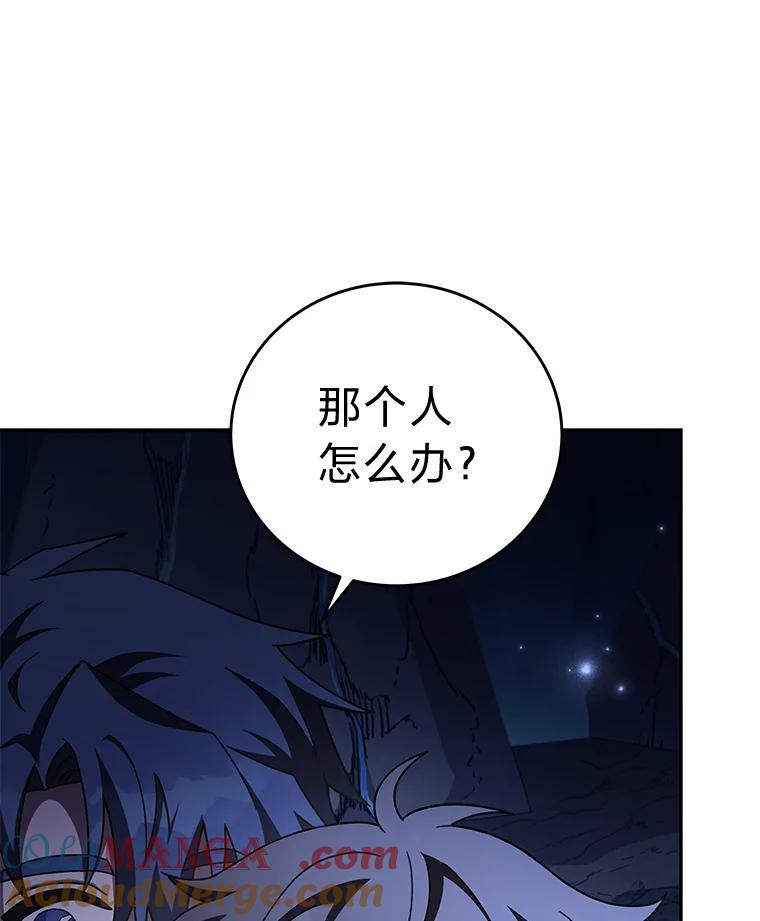 《小说里的叛逆路人甲》83.双双脱离险境 第85页