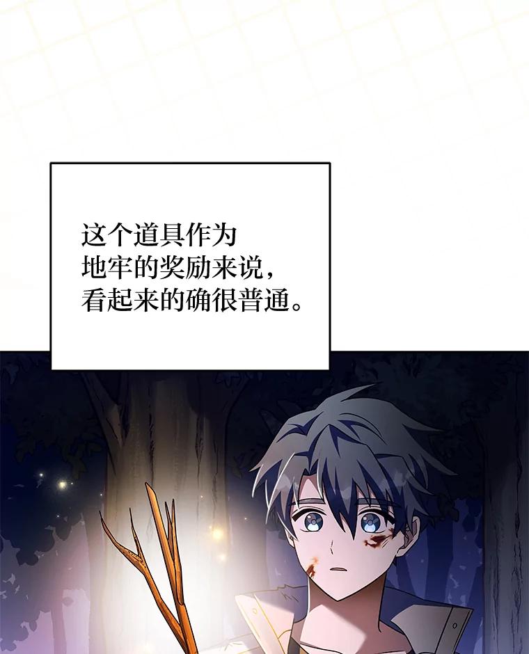 《小说里的叛逆路人甲》83.双双脱离险境 第123页