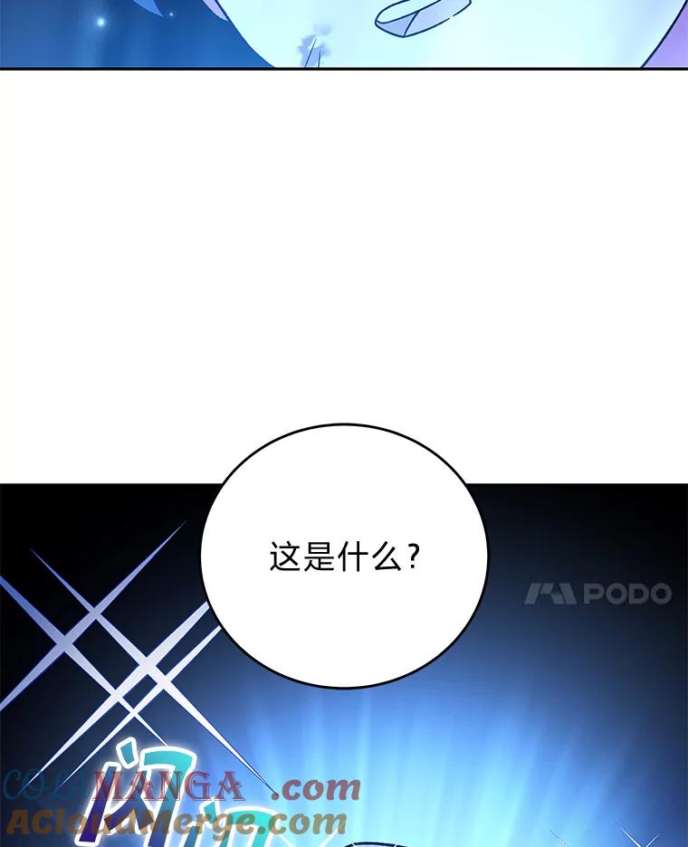 《小说里的叛逆路人甲》83.双双脱离险境 第149页