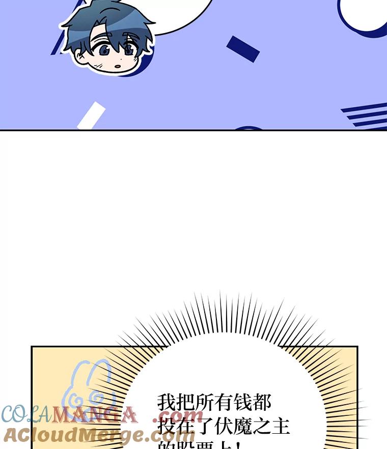 《小说里的叛逆路人甲》83.双双脱离险境 第93页