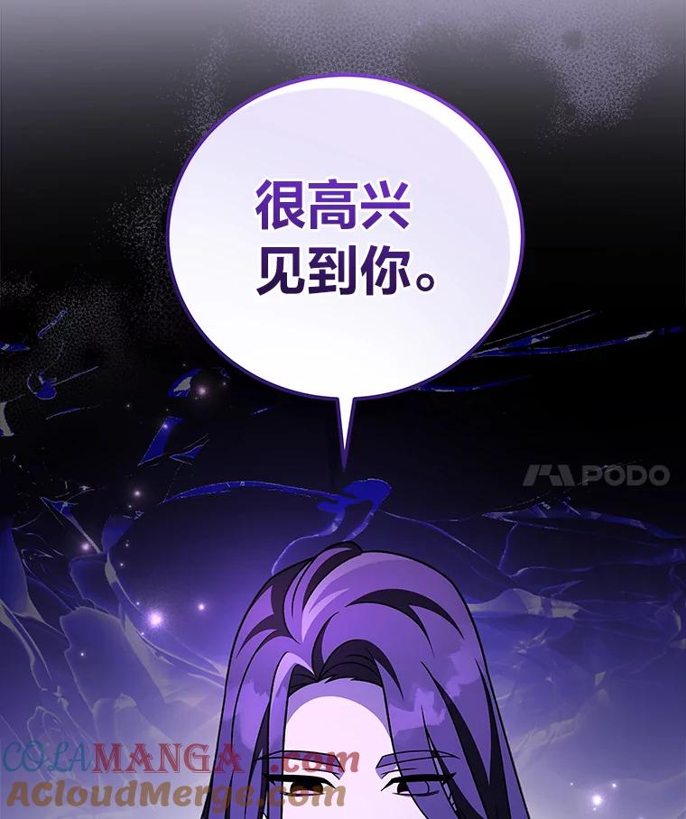 《小说里的叛逆路人甲》83.双双脱离险境 第21页