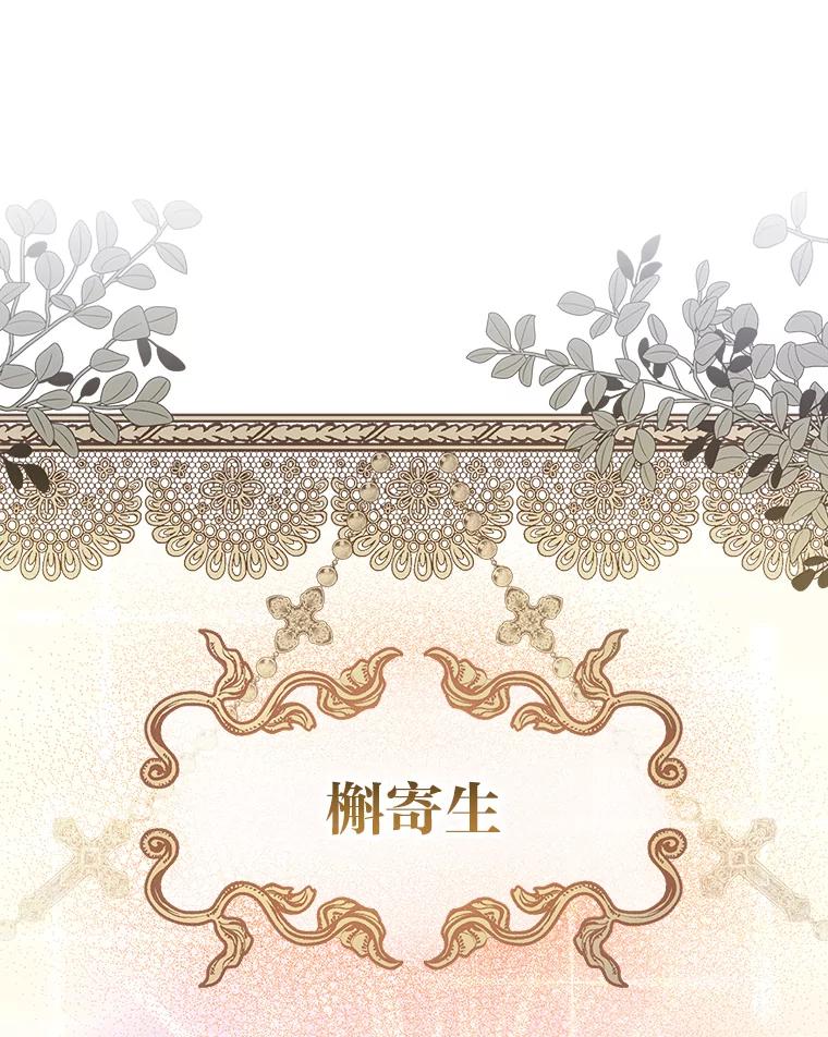 《小说里的叛逆路人甲》83.双双脱离险境 第127页